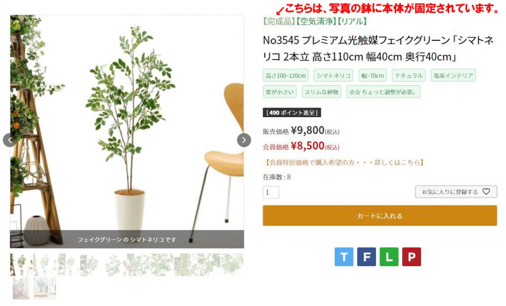 完成品