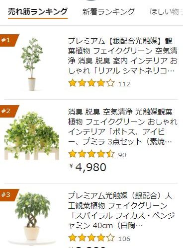 No3545 プレミアム光触媒フェイクグリーン シマトネリコ 2本立 高さ110cm 幅40cm 奥行40cm 造花ドットコム Zouka Com