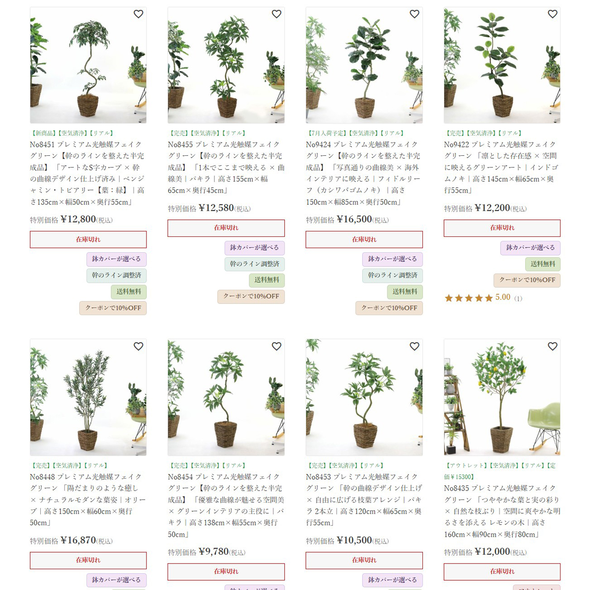 売り切れ続出中！在庫があるうちに | コラム | プレミアム光触媒